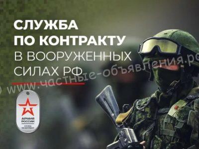 Военнослужащий по контракту Хабаровск